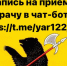 Телеграм-бот для записи к врачу запущен в Ярославской области - Администрация г. Углич