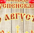 Программа фестиваля  Урожай - 2023 - Uglich-Online.Ru