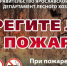 Особый противопожарный режим вновь введен в Ярославской области - Администрация г. Углич