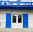 Взрослая поликлиника Углича отремонтирована по нацпроекту «Здравоохранение» - Uglich-Online.Ru
