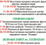 Программа фестиваля "Урожай-2023" - Администрация Угличского района