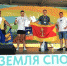 В Ярославле состоялся региональный этап Всероссийского марафона «Земля спорта» - Uglich-Online.Ru