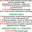 Фестиваль «Урожай-2023» - Туристский информационный центр г. Углич