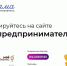 Объявляется набор заявок на участие в программе «Мама-предприниматель» - Администрация Угличского района