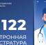 Число свободных явок удалось увеличить на 6 тысяч благодаря открытию линии 122 - Uglich-Online.Ru