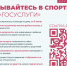 Записывайтесь в спортивную школу через «Госуслуги». - Администрация Угличского района