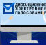 Проведение общероссийской тренировки дистанционного электронного голосования - Администрация Угличского района