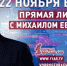 Губернатор Ярославской области проведет прямую линию 22 ноября на региональном телеканале - Администрация г. Углич