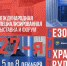 «Безопасность и охрана труда - 2023» - Администрация Угличского района