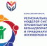 ​Ярославская модель системы профилактики безнадзорности и правонарушений несовершеннолетних признана лучшей в стране - Uglich-Online.Ru