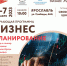 📢Успей принять участие в обучающей программе для субъектов малого и среднего предпринимательства «Бизнес-планирование», которая будет проходить с 6 по 7 декабря 2023 года в Ярославле. - Администрация Угличского района