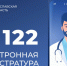 ​Запись к участковым терапевтам и педиатрам в регионе стала доступнее - Uglich-Online.Ru
