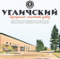 Угличский «СырКультПросвет» попадет в турмаршрут для электромобилей - Uglich-Online.Ru
