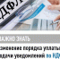 Изменение порядка уплаты и подачи уведомлений по НДФЛ с 1 января 2024 года - Администрация г. Углич