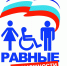 Начался прием документов для участия в областном конкурсе «За равные возможности» среди организаций Ярославской области, применяющих труд инвалидов - Администрация Угличского района