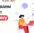 Вы просили — мы сделали! Теперь и самозанятые... - Администрация Угличского района