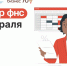 Семинар ФНС - Администрация Угличского района