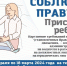 На 129% увеличилось количество ДТП с участием несовершеннолетних пассажиров - Uglich-Online.Ru
