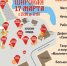 Дорогие угличане и гости города! - Администрация г. Углич