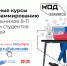 Школьники региона могут бесплатно пройти курсы программирования «Код будущего» - Uglich-Online.Ru