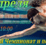 Уважаемые угличане!   Приглашаем Вас принять участие в открытом  Чемпионате и Первенстве  Угличского муниципального района по плаванию 2024 года 20 апреля  2024 года - Администрация Угличского района