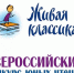 Региональный этап Всероссийского конкурса юных чтецов «Живая классика» - Uglich-Online.Ru
