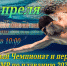 Приглашение на открытый Чемпионат и Первенство Угличского района по плаванию 2024 года - Uglich-Online.Ru