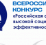 Российская организация высокой социальной эффективности - Администрация Угличского района