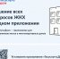 Участвуйте в Дне собственника - Администрация г. Углич