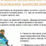 Правила безопасного использования банковских карт - Администрация г. Углич