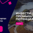 В Ярославской области запустили инвестиционный портал с мерами поддержки для бизнеса - Администрация Угличского района