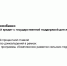 ИНФОРМАЦИЯ  о предоставлении субсидий льготным категориям граждан на компенсацию затрат при выполнении работ по газификации - Администрация Угличского района