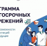 Программа долгосрочных сбережений - Администрация г. Углич