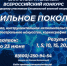 Всероссийский благотворительный конкурс "Правильное поколение" в поддержку участников Специальной военной операции! - Администрация г. Углич