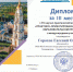 Отличные результаты научно-практической конференции - Uglich-Online.Ru