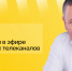 Губернатор Ярославской области проведет прямую линию 19 июня - Uglich-Online.Ru