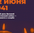 Зажгите свою виртуальную свечу до 22 июня! - Администрация г. Углич