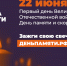 22 июня День памяти и скорби - Угличская ЦРБ