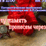 22 июня 11.00 День памяти и скорби - Администрация Угличского района