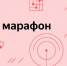 В РОССИИ СТАРТОВАЛ ОЧЕРЕДНОЙ «КУЛЬТУРНЫЙ МАРАФОН». ТЕМА ЭТОГО ГОДА – РУССКАЯ КЛАССИЧЕСКАЯ КУЛЬТУРА. - Администрация Угличского района