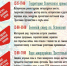 Программа фестиваля "Углече поле" 20 июля - Администрация Угличского района