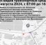 Об изменении движения транспорта по Успенской площади - Uglich-Online.Ru