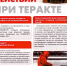 Памятка о действиях при угрозе теракта - Администрация Угличского района