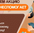 Запускаем акцию #МойбизнесПомогает для помощи школьникам Курской области - Администрация Угличского района
