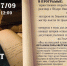«Тютчев-фест» - Туристский информационный центр г. Углич