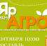 Выставка-ярмарка «ЯрАгро-2024» пройдет на Советской площади в Ярославле - Uglich-Online.Ru