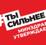 9 – 15 сентября Неделя сокращения потребления алкоголя и связанной с ним смертности и заболеваемости - Угличская ЦРБ