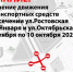 Временное ограничение движения всех транспортных средств - Администрация г. Углич