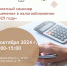 В Угличе пройдет семинар «Изменения в налогообложении в 2025 году» 10 октября 2024 года с 09:00-15:00 в г. Углич пройдет семинар на тему: «Изменения в налогообложении в 2025 году». - Администрация Угличского района