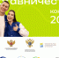 Продолжается прием заявок на участие в новом конкурсе «Наставничество» - Администрация г. Углич